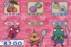 GBA 反斗王子邪流丸 汉化 2025年