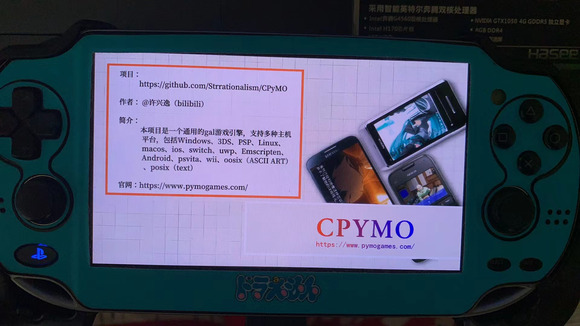 【PSV】gal专用模拟器- CPYMO模拟器