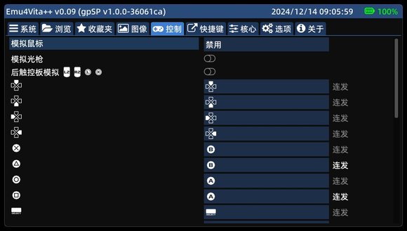 【PSV】模拟器 Emu4VitaPlus模拟器更新v0.26