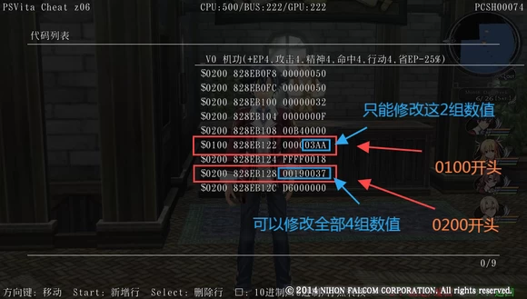 PSV金手指VitaCheat使用学习教程