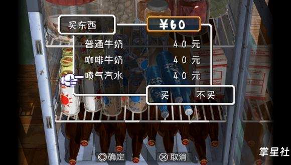 《我的暑假携带版2:神秘姐妹和沉船的秘密》汉化版