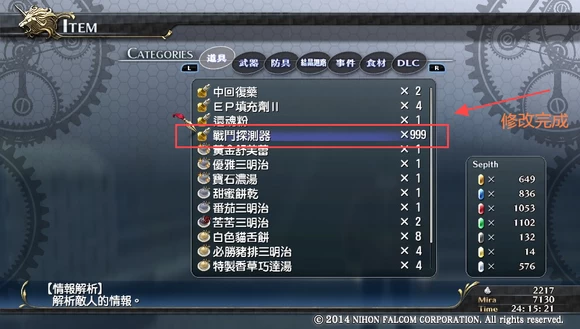 PSV金手指VitaCheat使用学习教程