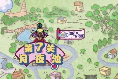 GBA 反斗王子邪流丸 汉化 2025年