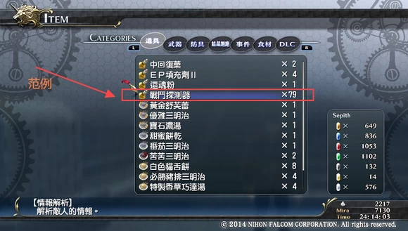 PSV金手指VitaCheat使用学习教程