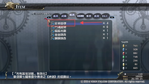 PSV金手指VitaCheat使用学习教程
