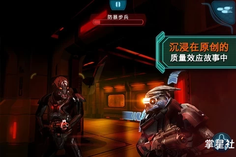 【PSV】质量效应:渗透者 简体中文1.0移植版