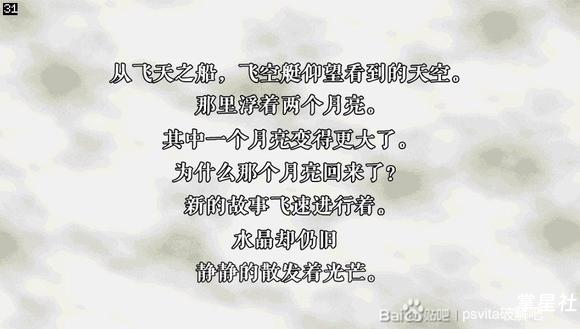 【PSV】最终幻想4-月之归还 完美中文1.01+0.8移植版
