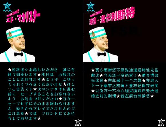 【NDS】【汉化发布】花与太阳与雨与无尽的乐园 完美汉化版