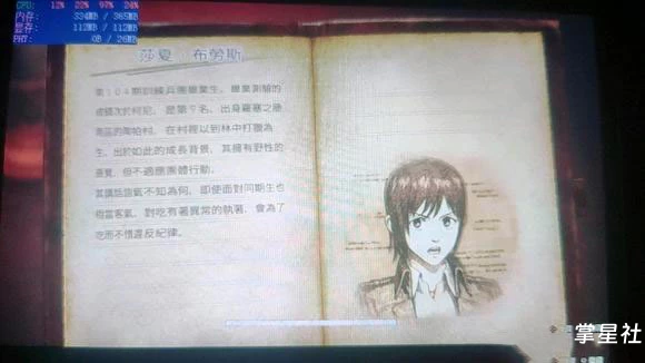 PSV撤退的矮人2汉化大内存修复版