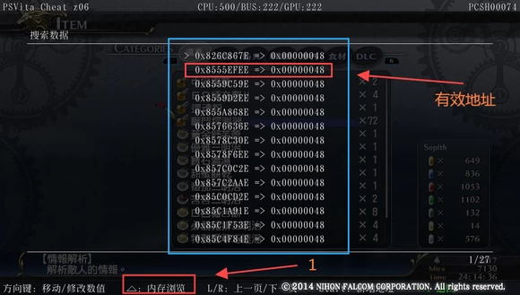 PSV金手指VitaCheat使用学习教程