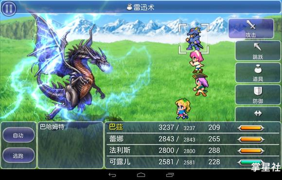 PSV最终幻想5汉化移植版,支持触屏操作