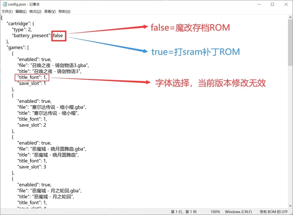 【GBA】新版合卡ROM制作教程,小白也能看懂