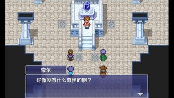 【PSV】最终幻想维度1.0移植中文版