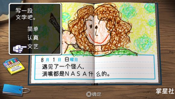 《我的暑假携带版2:神秘姐妹和沉船的秘密》汉化版