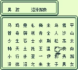 GB汉化发布-圣剑传说(简)v1.0