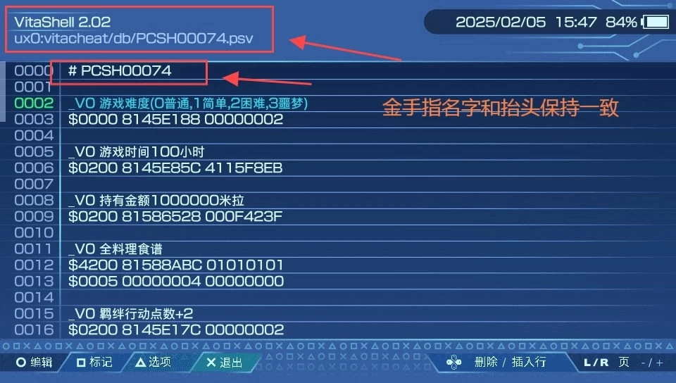 PSV金手指VitaCheat使用学习教程