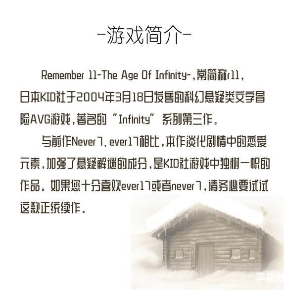 Remember11 PSP汉化移植版