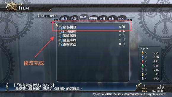 PSV金手指VitaCheat使用学习教程