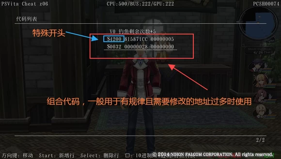 PSV金手指VitaCheat使用学习教程