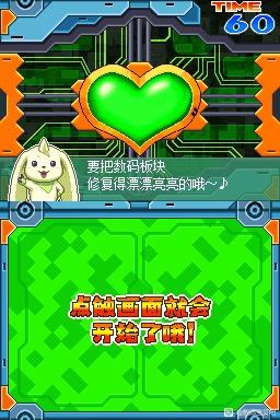 【NDS】汉化发布数码宝贝物语 遗失的进化 人翻完全汉化