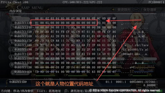 PSV金手指VitaCheat使用学习教程