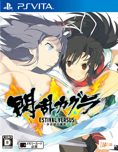 psv 闪乱神乐少女们的选择 DLC (日版/港版/美版)