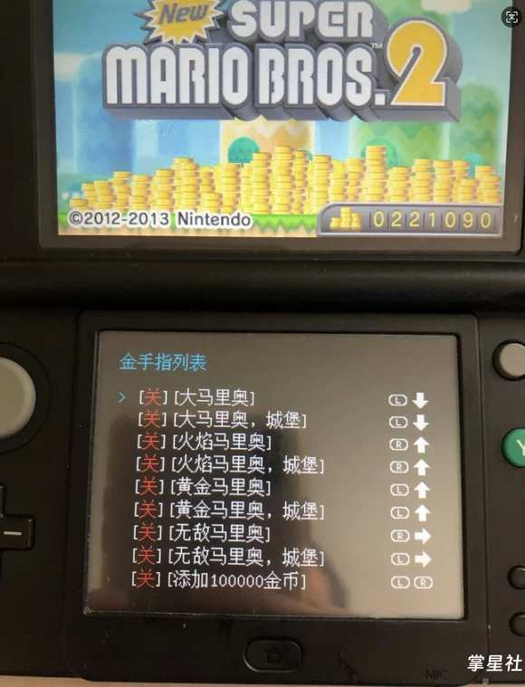 2025年更新【3ds金手指】799个 txt格式 附Luma中文版