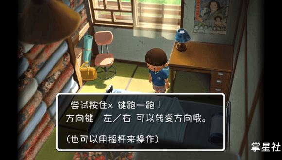 《我的暑假携带版2:神秘姐妹和沉船的秘密》汉化版