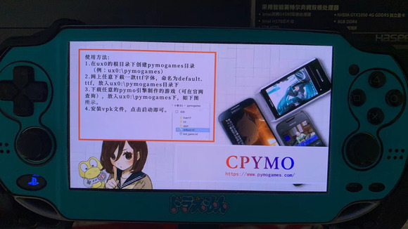 【PSV】gal专用模拟器- CPYMO模拟器