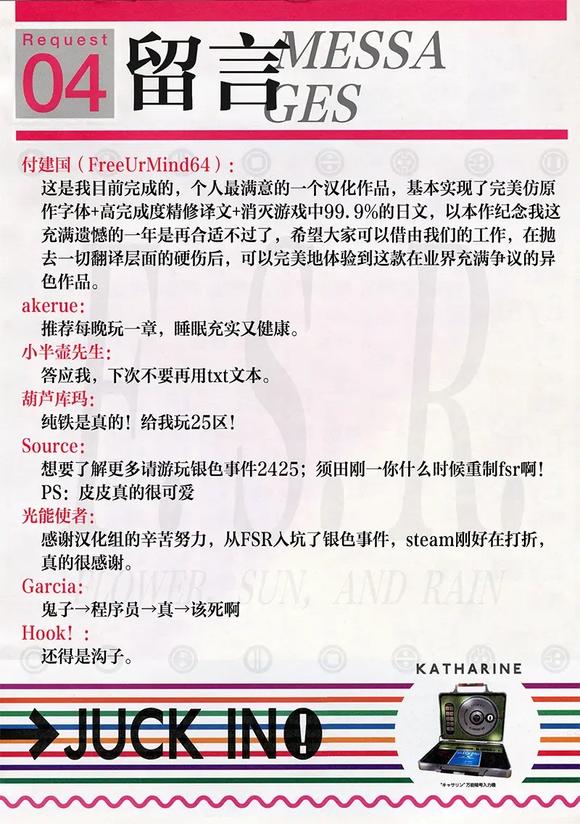 【NDS】【汉化发布】花与太阳与雨与无尽的乐园 完美汉化版