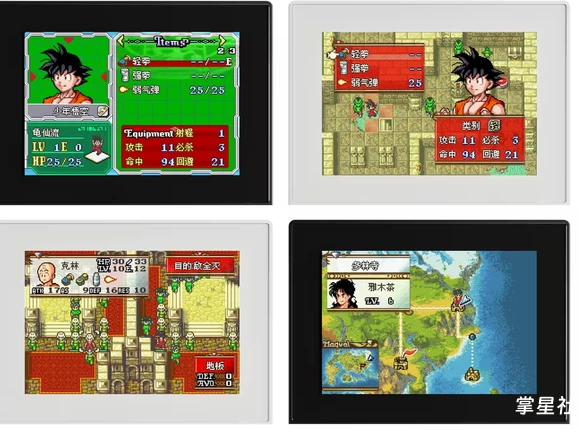 GBA 火焰纹章 hack 龙珠悟空外传 2025版