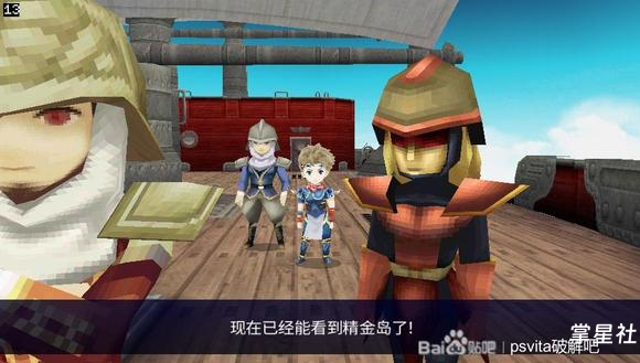 【PSV】最终幻想4-月之归还 完美中文1.01+0.8移植版