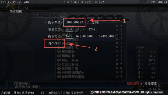 PSV金手指VitaCheat使用学习教程