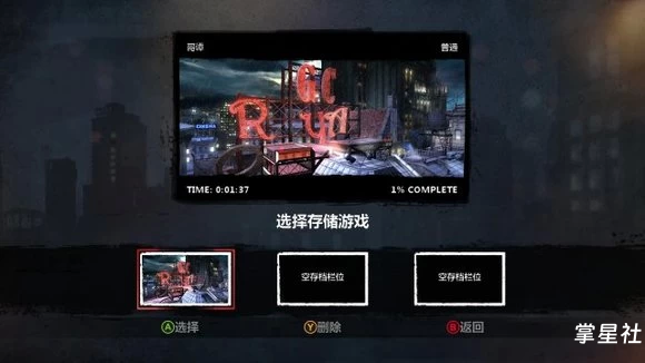 psv《蝙蝠侠:阿卡姆起源黑门》汉化版