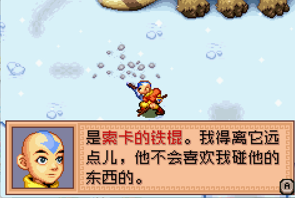 【GBA】汉化游戏《降世神通》