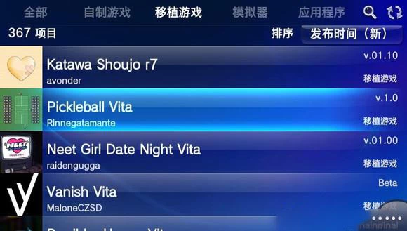 【PSV】自制商店Better Homebrew Browser .1.42版
