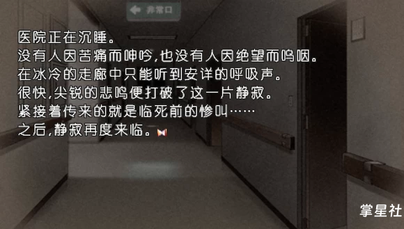 Remember11 PSP汉化移植版