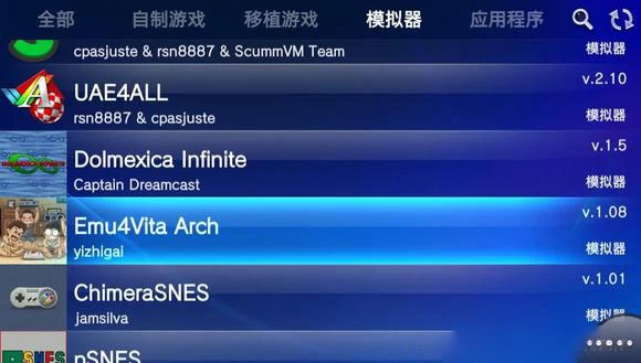 【PSV】自制商店Better Homebrew Browser .1.42版
