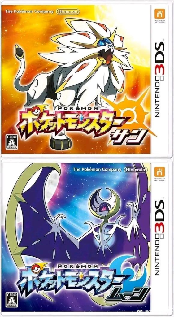 【3DS】口袋妖怪【精灵宝可梦】究极日月中文版+升级补丁
