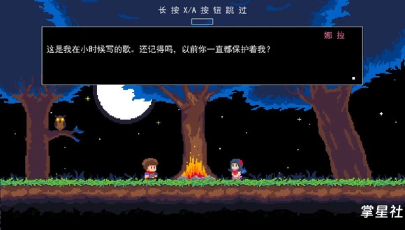 PSV移植游戏《杰克冒险剑之传说》