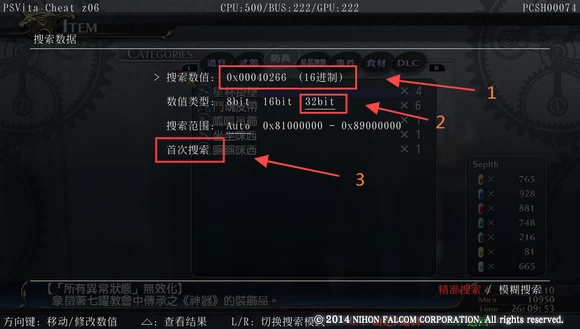 PSV金手指VitaCheat使用学习教程