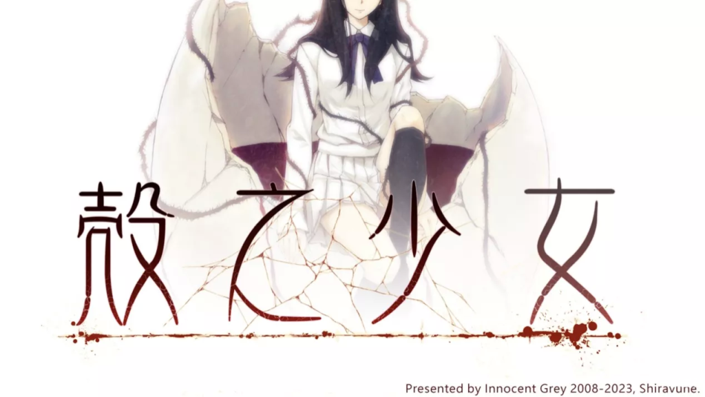 PSV移植版《壳之少女》 V1.0