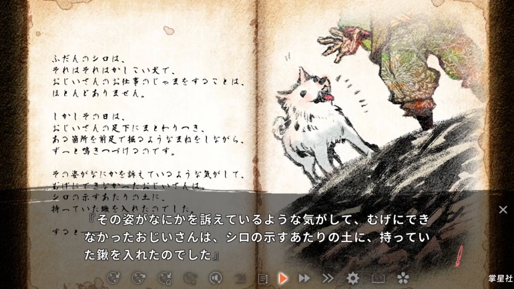 PSV移植版 《徒步异谭》V1.2