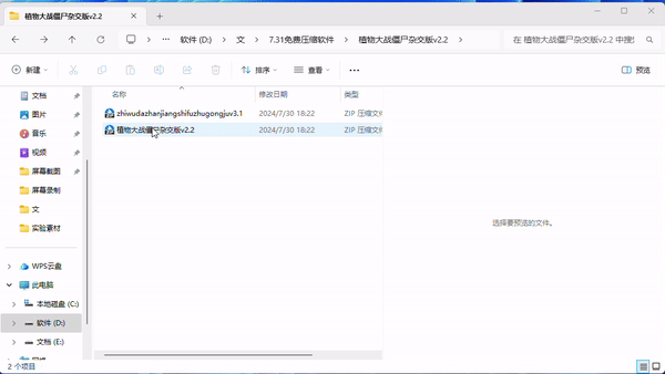 解压必备,免费解压缩软件:7-zip、WinRar、Bandizip等