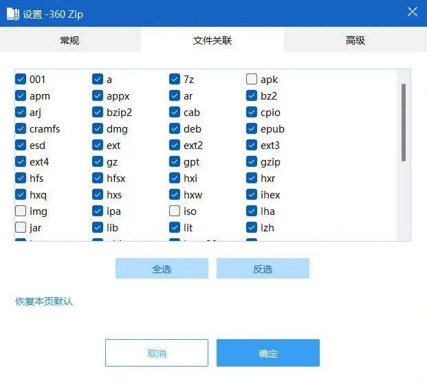 解压必备,免费解压缩软件:7-zip、WinRar、Bandizip等
