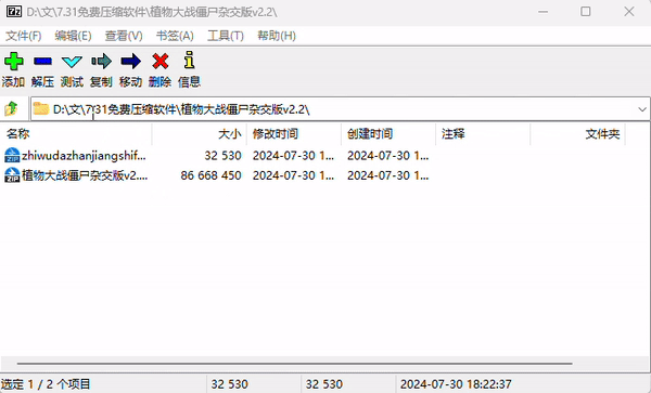 解压必备,免费解压缩软件:7-zip、WinRar、Bandizip等