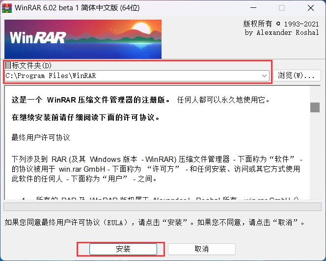 解压必备,免费解压缩软件:7-zip、WinRar、Bandizip等