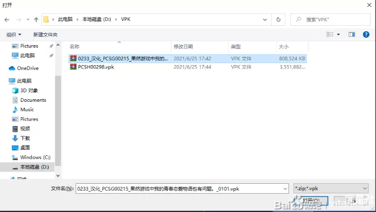 【PSV】Vita3K安装教程v2 图文教程详解(PSV模拟器)安卓+PC