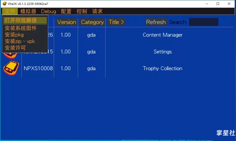 【PSV】Vita3K安装教程v2 图文教程详解(PSV模拟器)安卓+PC