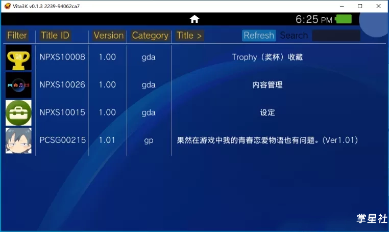 【PSV】Vita3K安装教程v2 图文教程详解(PSV模拟器)安卓+PC